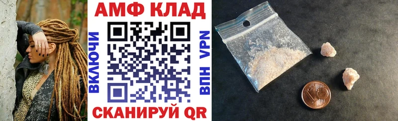 Амфетамин Розовый  купить   Власиха 