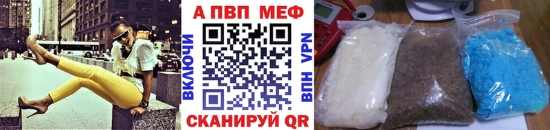 A-PVP кристаллы Власиха