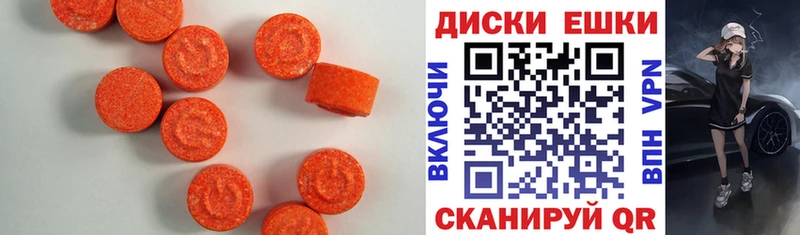 Экстази таблы  наркотики  Власиха 